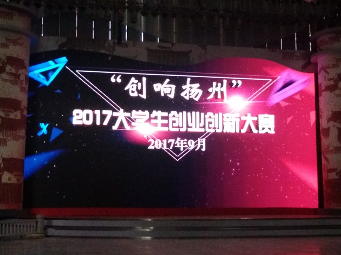 熱烈祝賀維小保榮獲“創響揚州”2017大學生創業創新大賽三等獎！